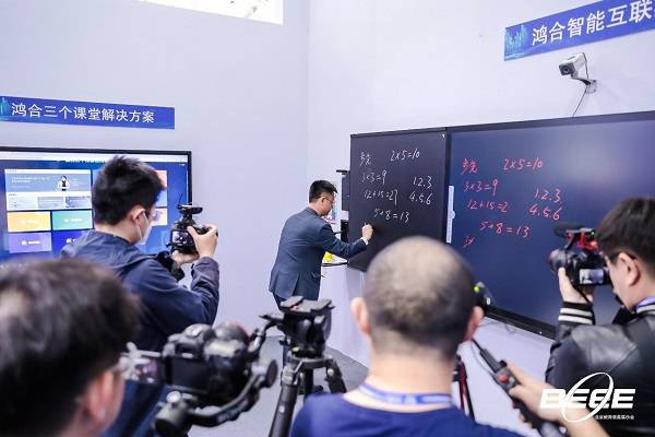 鸿合科技独家冠名北京教育装备展 C位 亮相,力促教育数字化